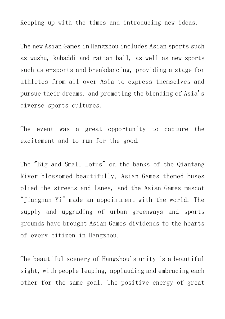 钱塘区二亚运会英语作文征文_第2页
