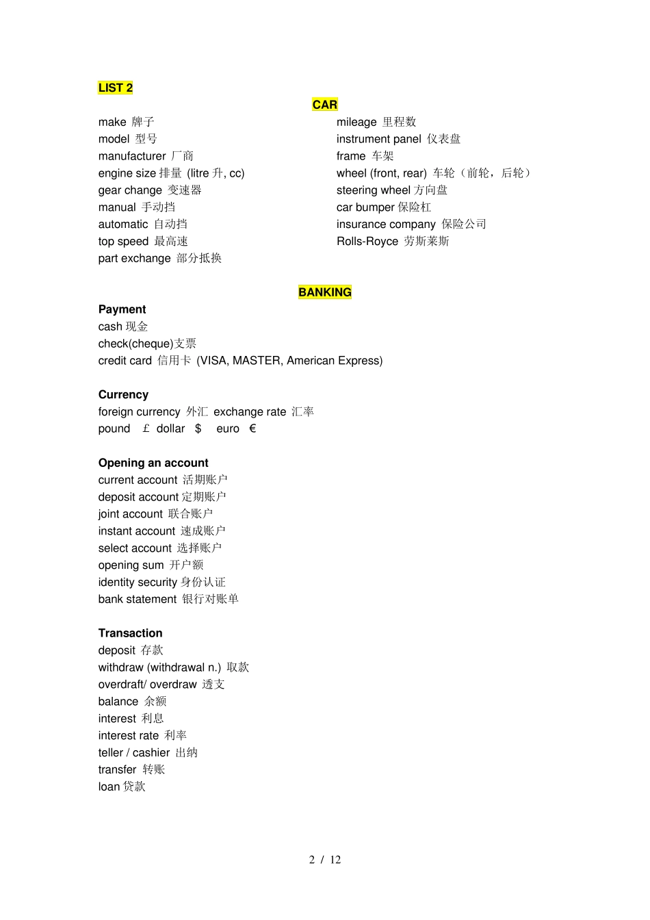 雅思听力场景词汇_第2页