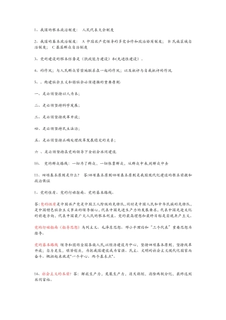 高校辅导员试题