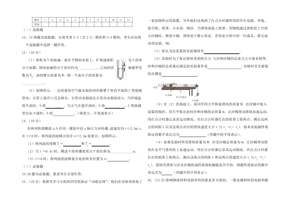 高考考试物理测试仿真模拟试卷_第3页