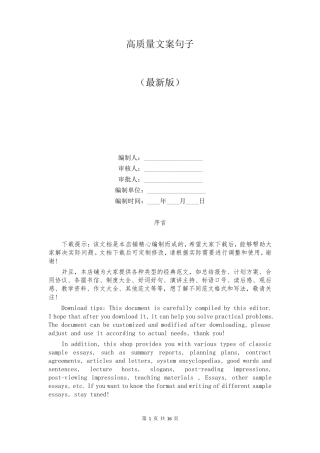 高质量文案句子