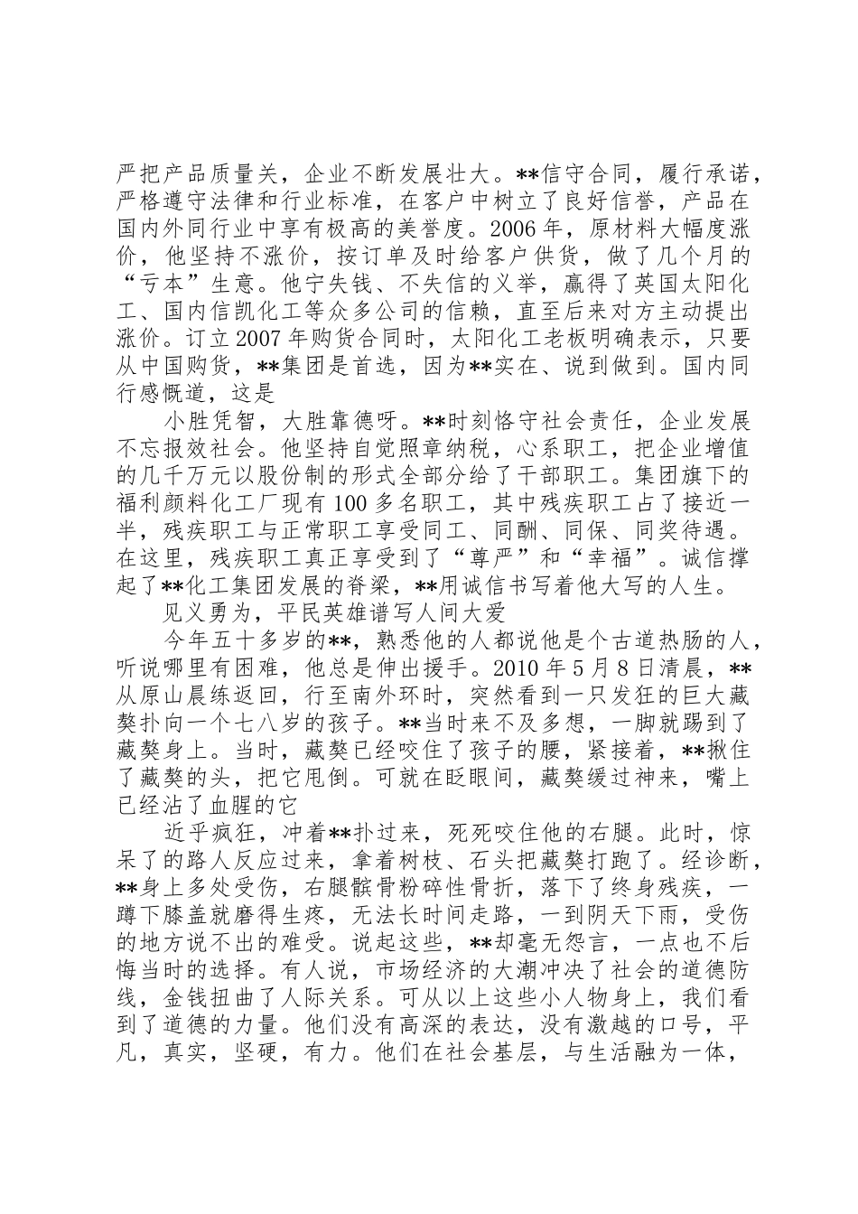 街道精神文明建设工作总结_1_第2页