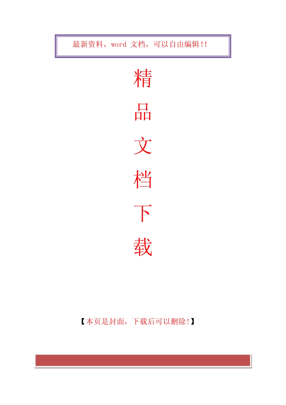2017年电大管理会计形考第一次作业(第1-3章)电大网络考试答案_第1页
