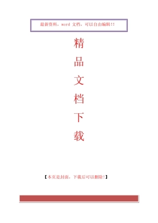 2017年电大管理会计形考第一次作业(第1-3章)电大网络考试答案