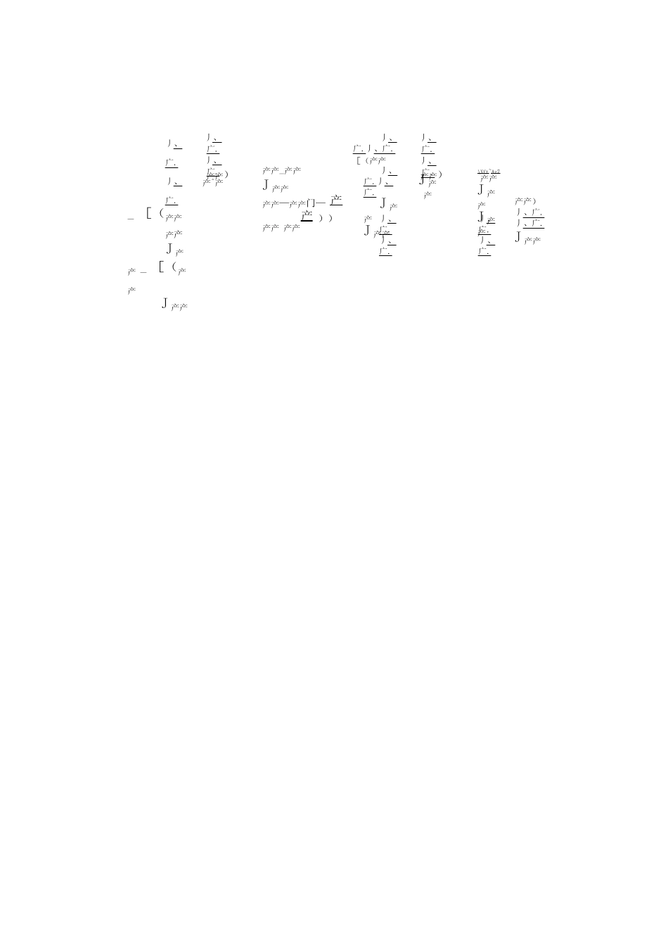 资产负债表债务法原理简介_第2页