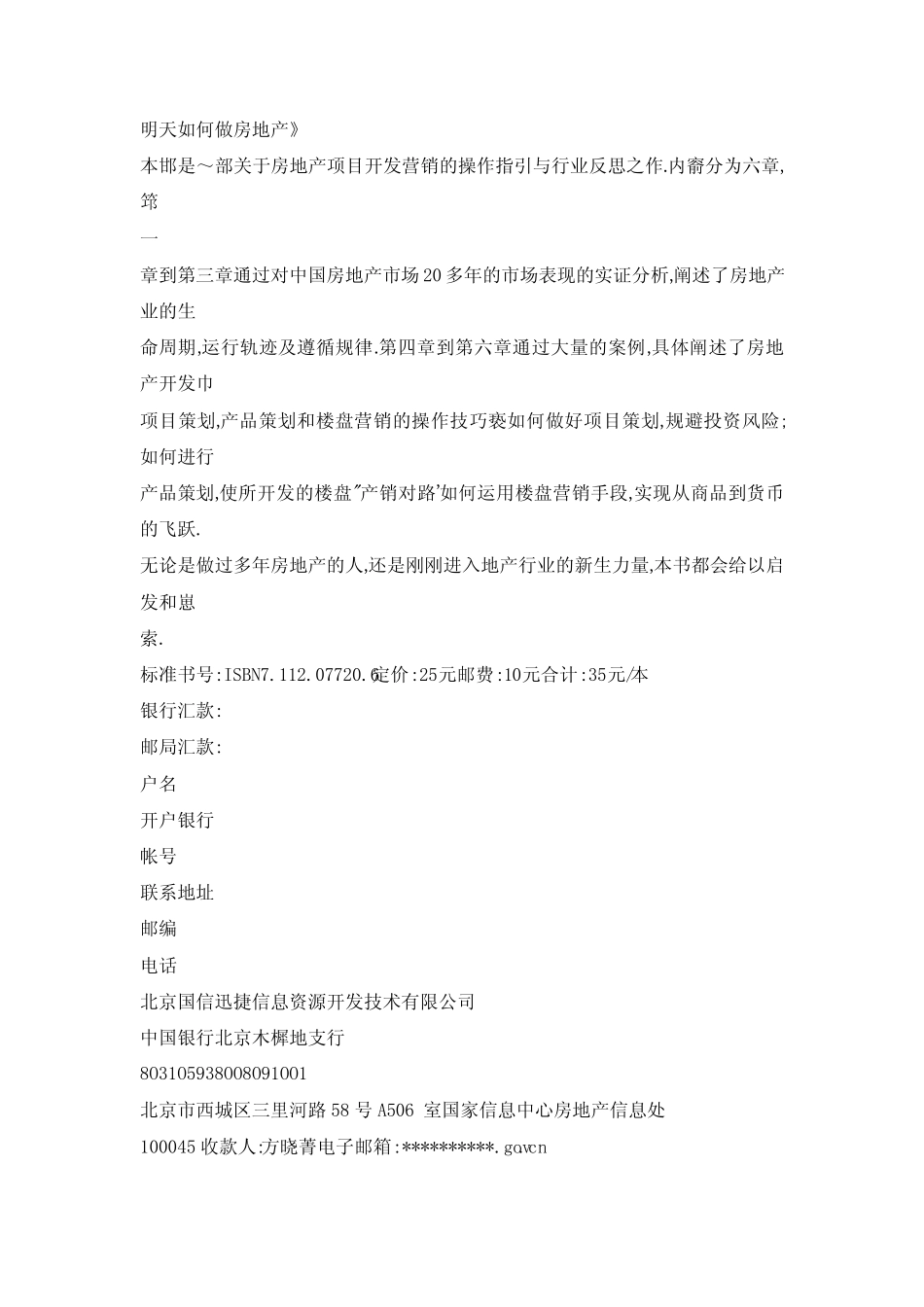《建设项目经济评价方法与参数》(第三版)_第2页