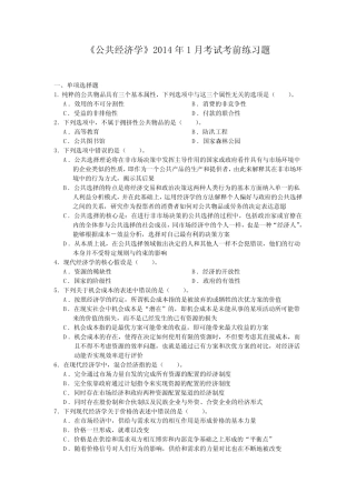 《基础会计》200907考试考前复习资料