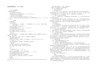 装饰调研报告(共19则)