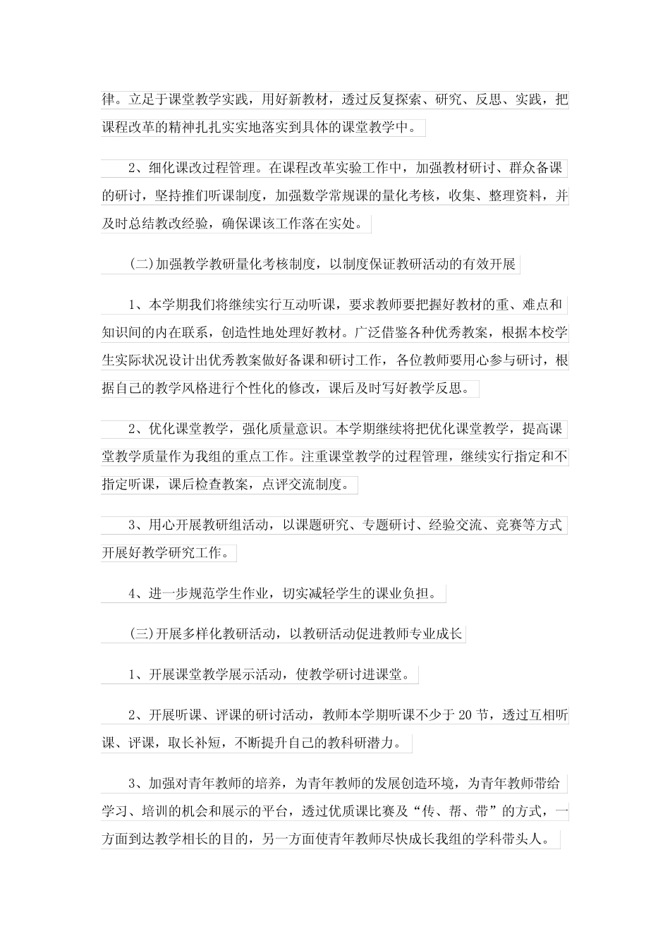 小学生暑期社会实践活动方案_第2页