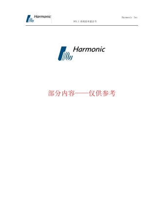 数字方案 参考文件