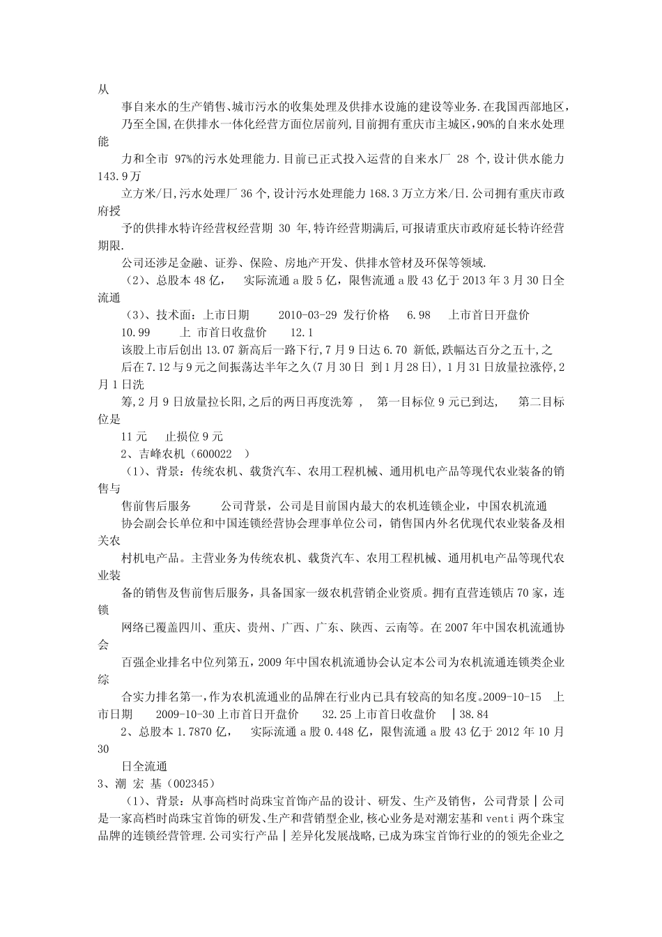 战略投资意向书(共6则)_第2页