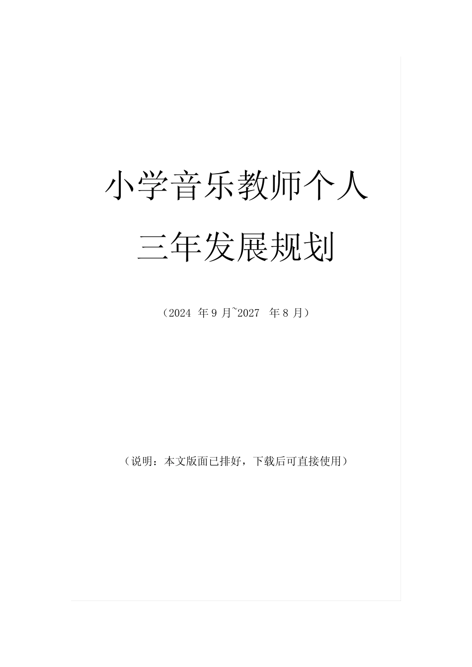 小学阅读教学的研究报告_第1页