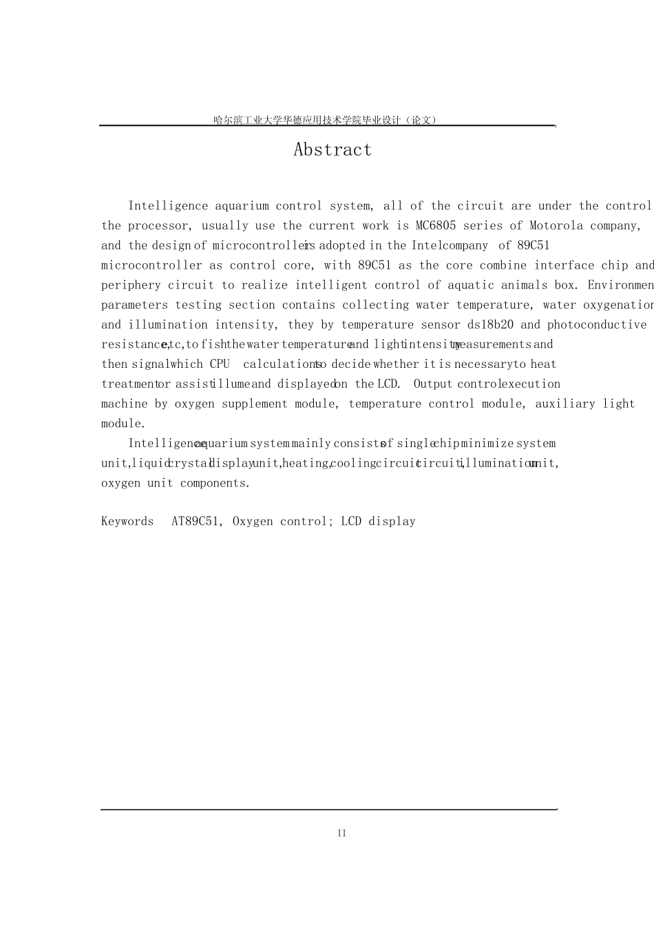智能水族箱控制系统_第2页