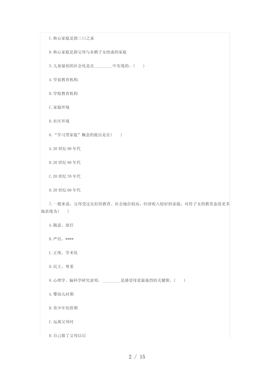 浙江月学前儿童家庭教育自考试题88_第2页
