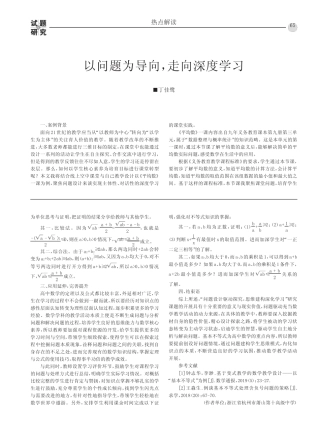 以问题为导向,走向深度学习