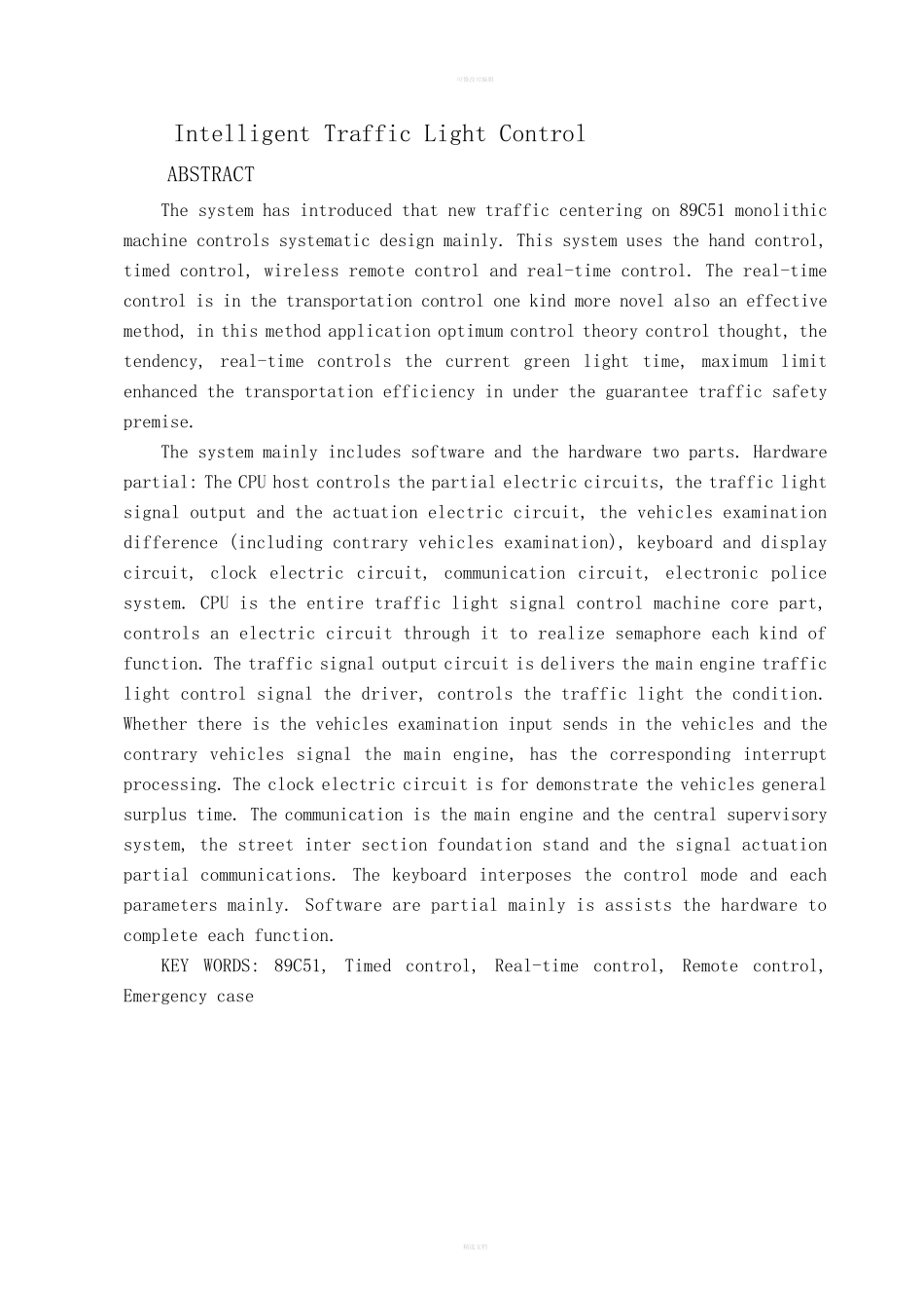 智能交通灯毕业设计--基于单片机的智能交通灯控制_第2页