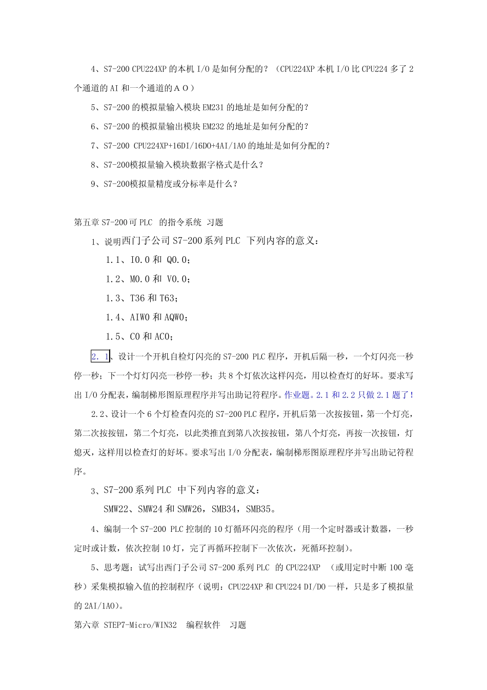 自11-《电气控制与PLC应用》习题Ⅱ(电子工业出版社 第2版,2012年2月_第2页