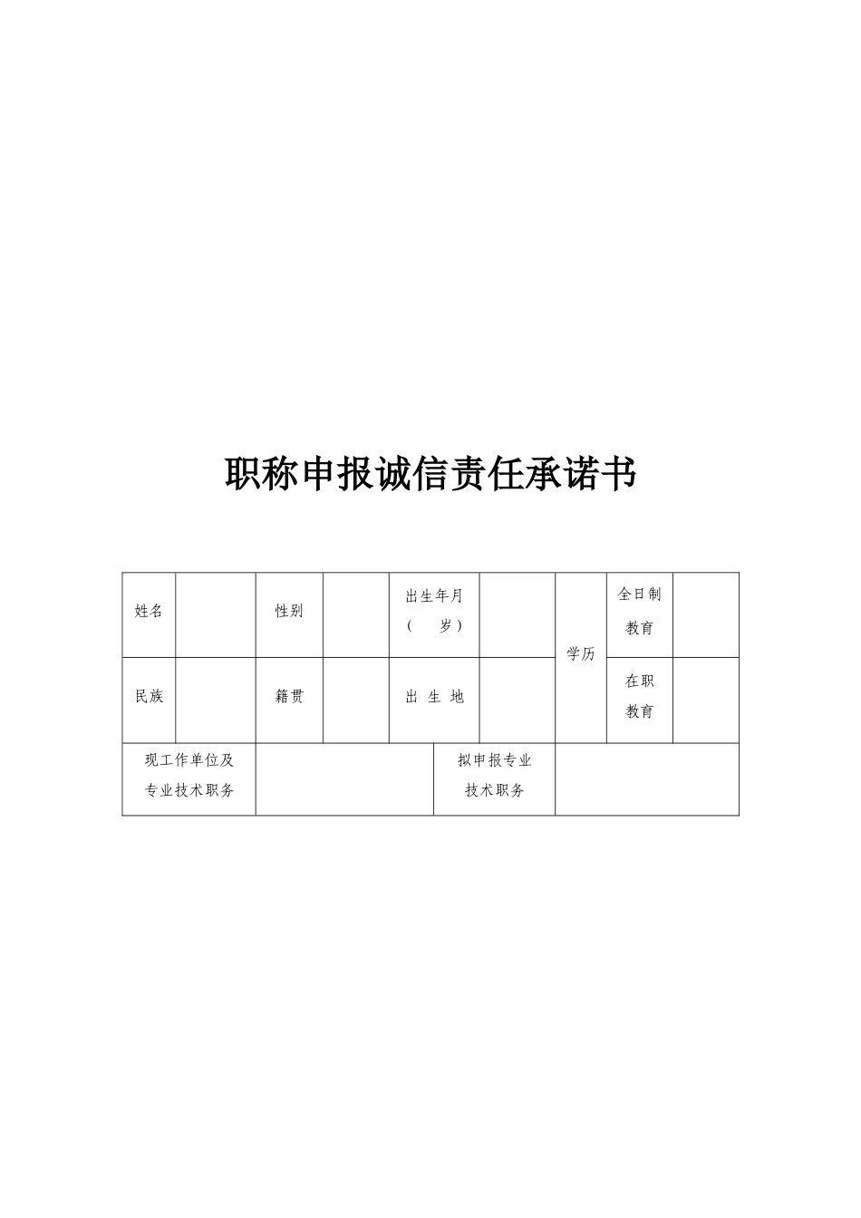 2025年年度考核证明_第2页