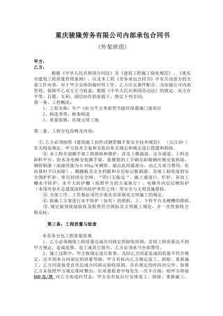 2025年外架班组协议书