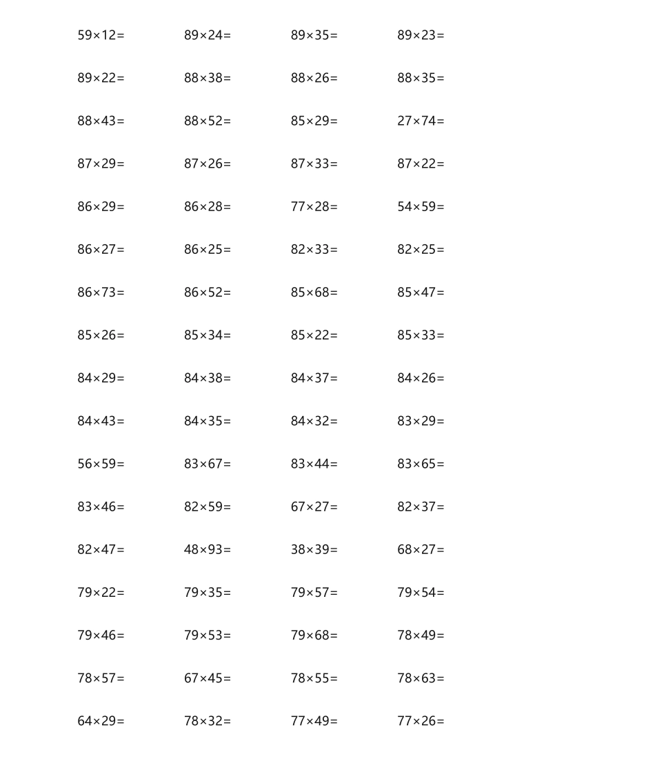 2025年西师版数三年级下册两位数乘两位数计算习题集_第3页
