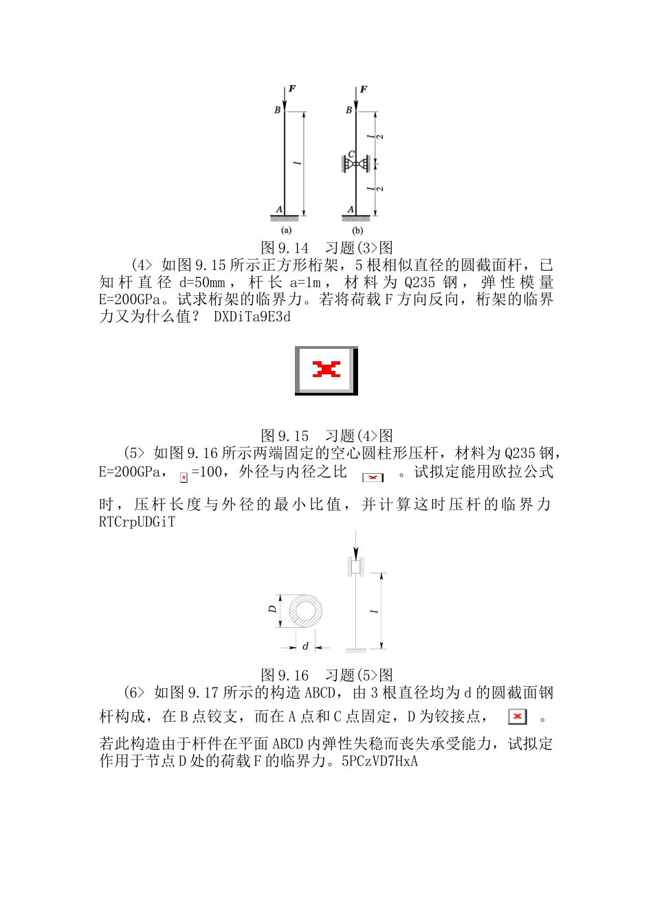 2025年压杆稳定习题_第2页