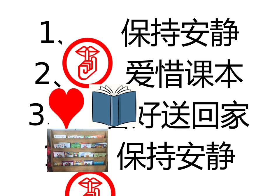 2025年区域规则图_第1页