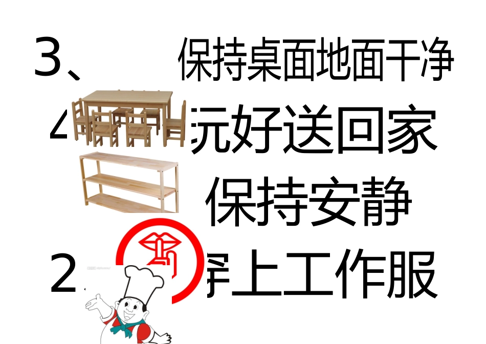 2025年区域规则图_第3页