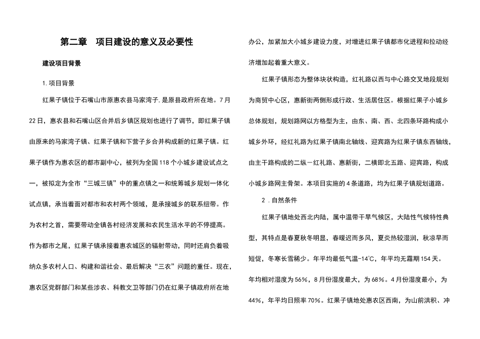 2025年农贸市场建设方案_第3页