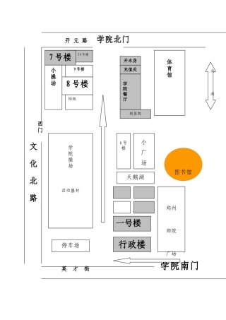 2025年校园平面图