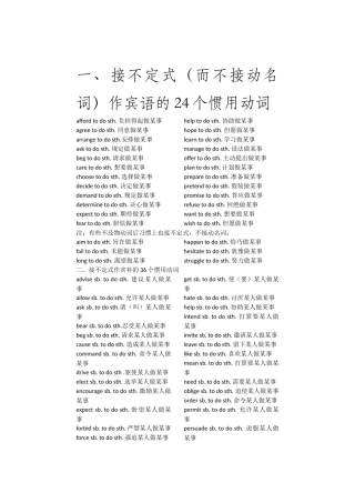 2025年英语固定句型