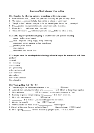 2025年词缀练习题