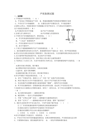 2025年八年级物理声测试题