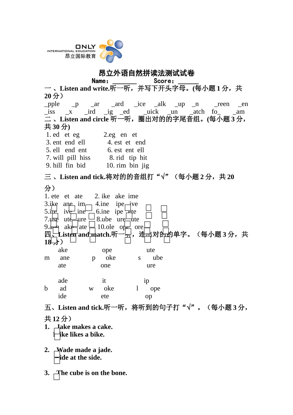 2025年phonics练习题_第1页