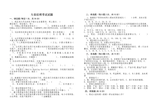 2025年大堂经理考试试题