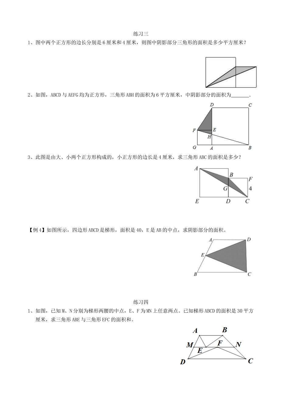 2025年总结完善的一半模型_第3页