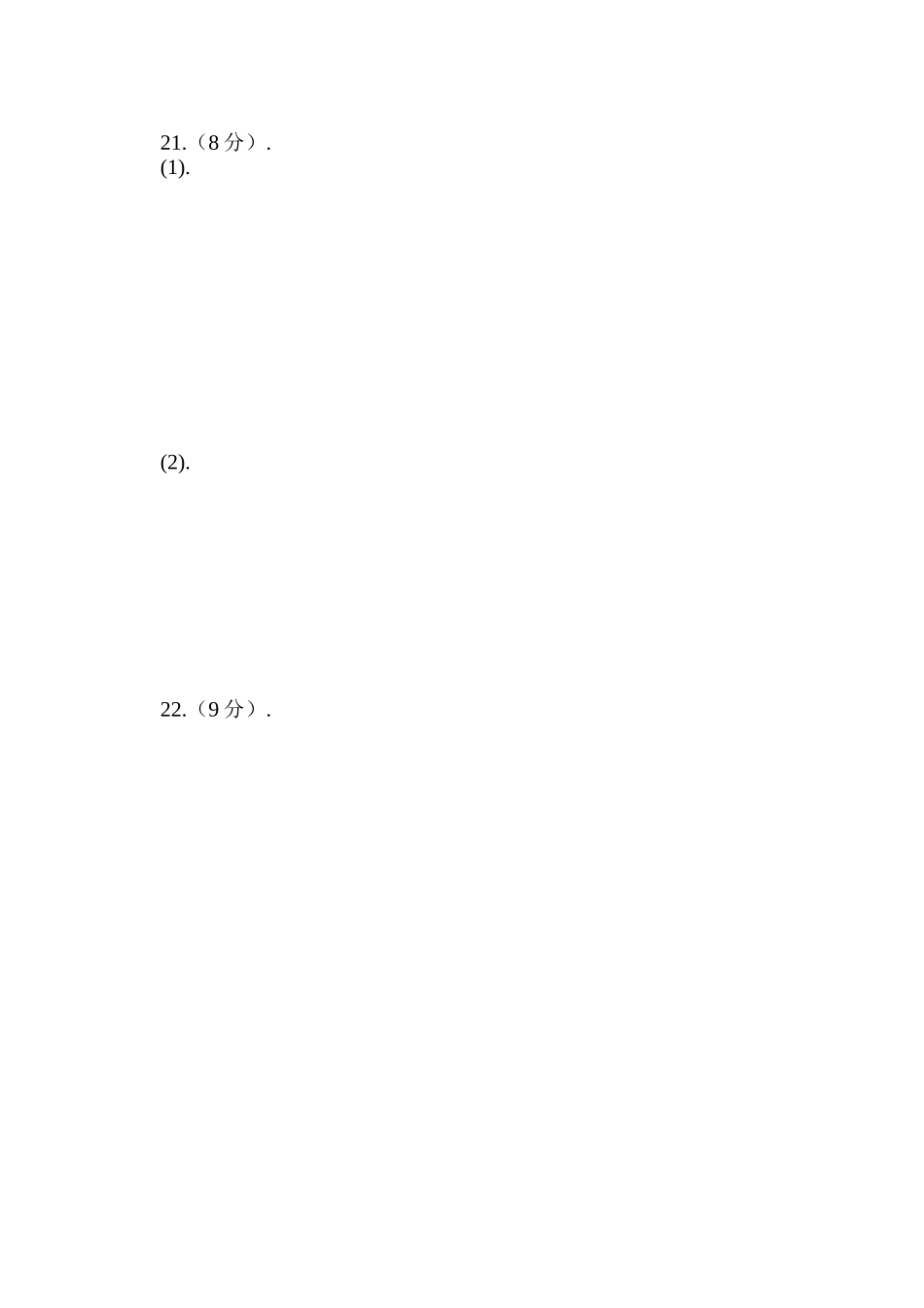 2025年初中数学考试试题答题卡模版_第2页