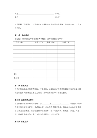 2025年烟酒购销合同