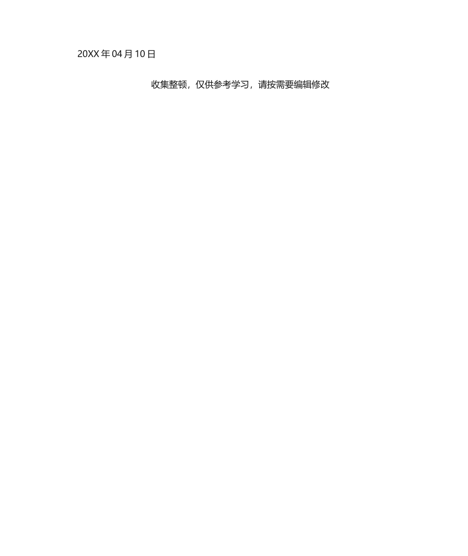 2025年离职申请书_第2页