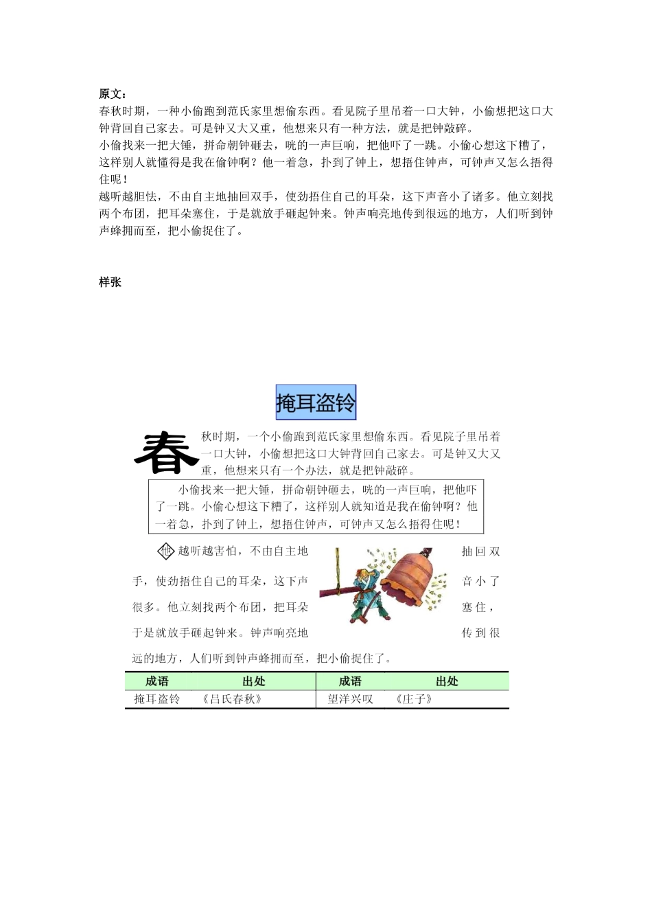 2025年Word期末综合测试题_第2页