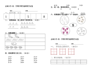 2025年学前班上册期中语文数学试卷A4直接打印