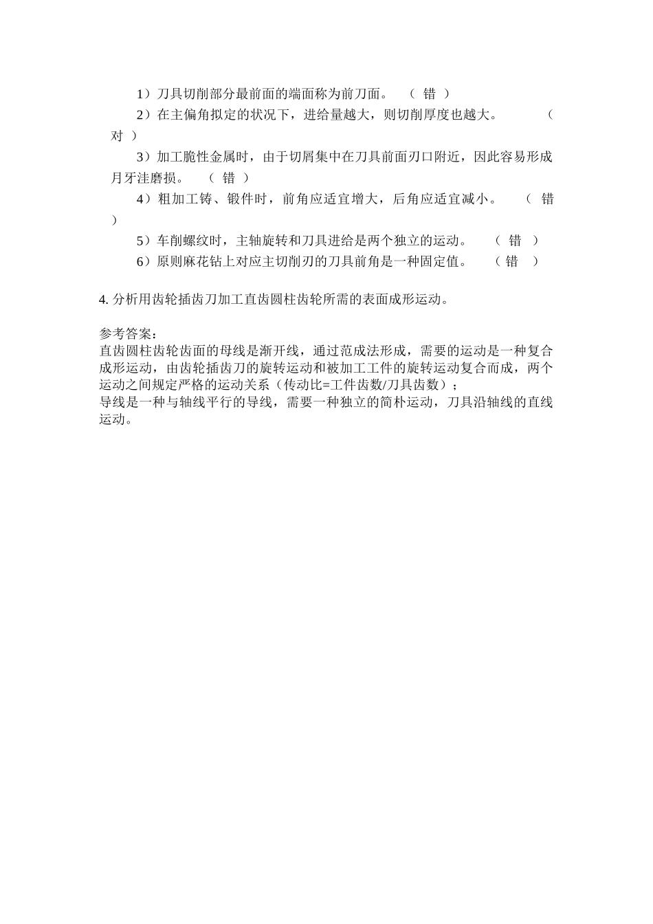 2025年hw-9参考答案_第2页