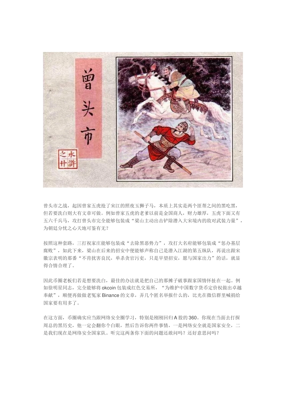 2025年区块链投诚指南_第3页