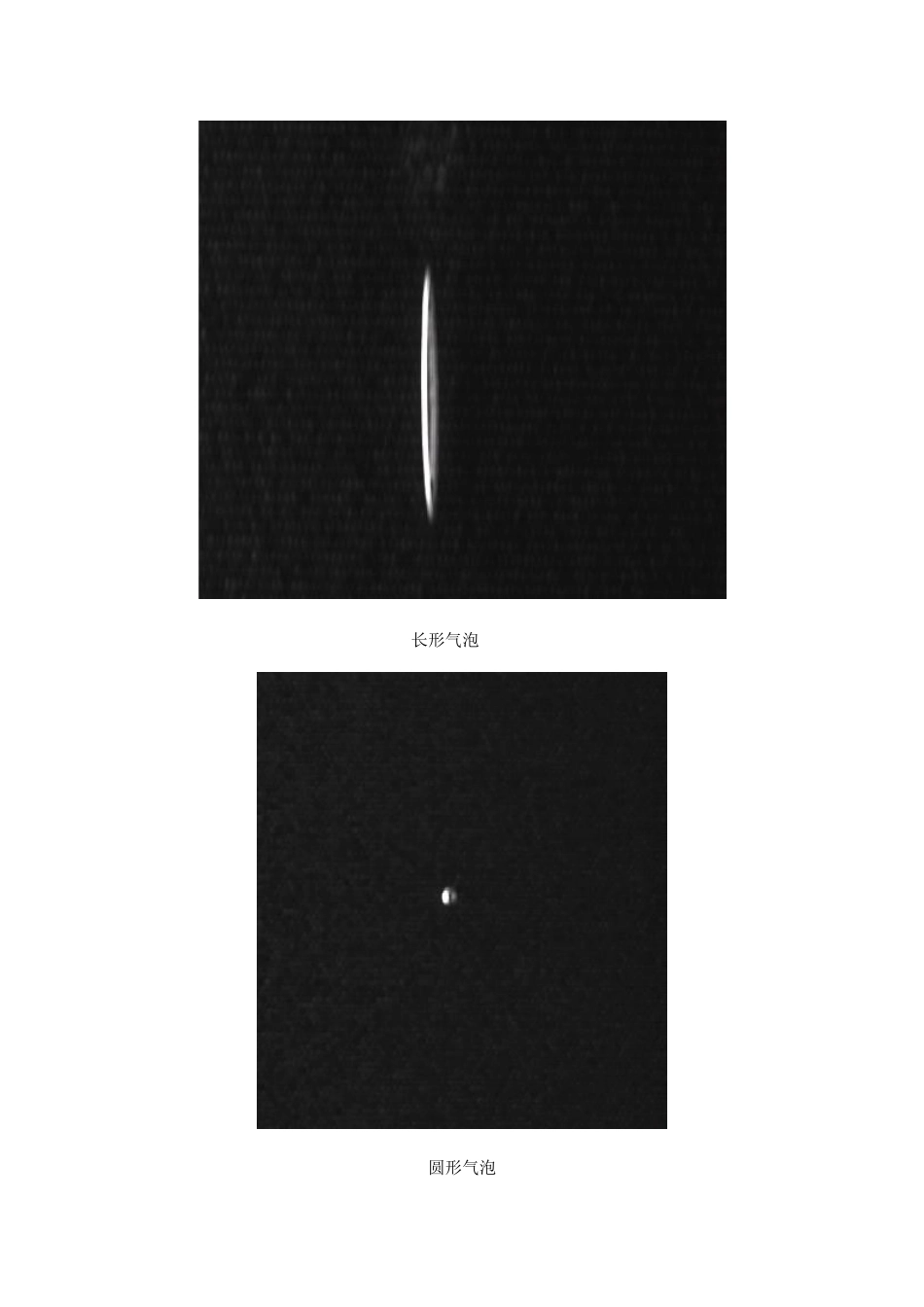 2025年玻璃的瑕疵检测_第2页