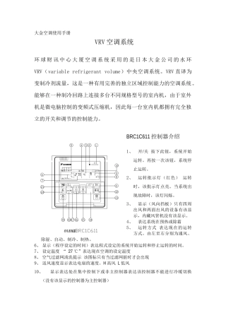 2025年大金空调使用手册