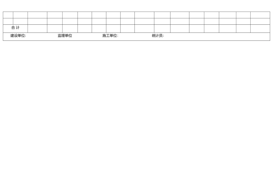 2025年旋挖钻孔灌注桩施工记录表_第2页