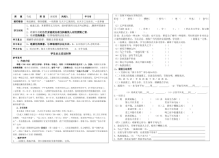 2025年马说导学案