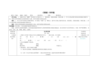 2025年《背影》导学案