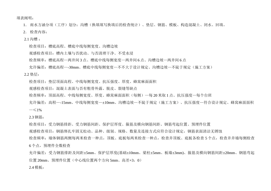 2025年质量检验记录表_第2页