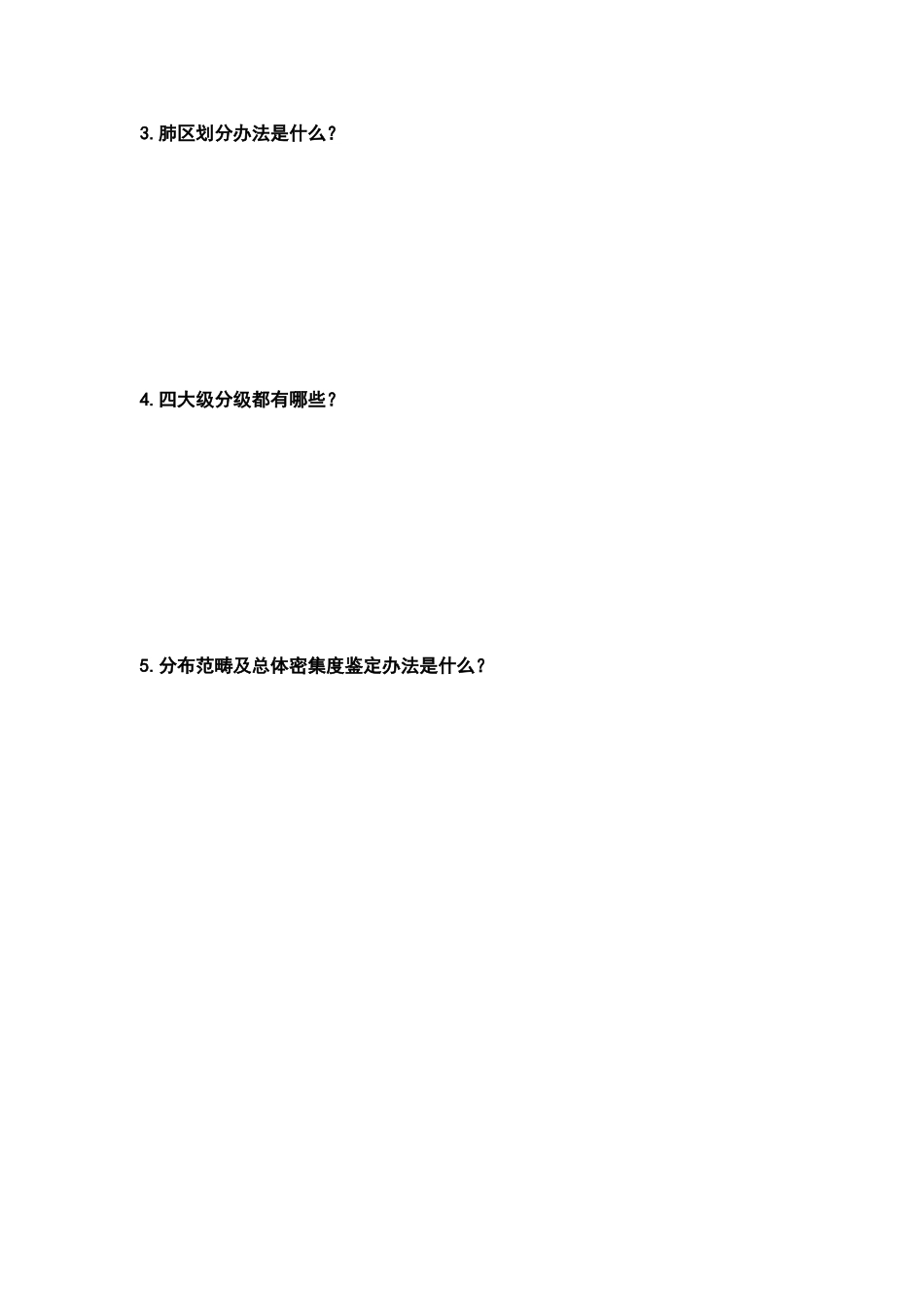 2025年尘肺病考试题_第2页