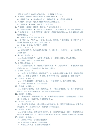 2025年弟子规考试试卷